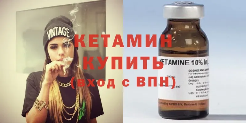 КЕТАМИН ketamine  где купить   Славгород 